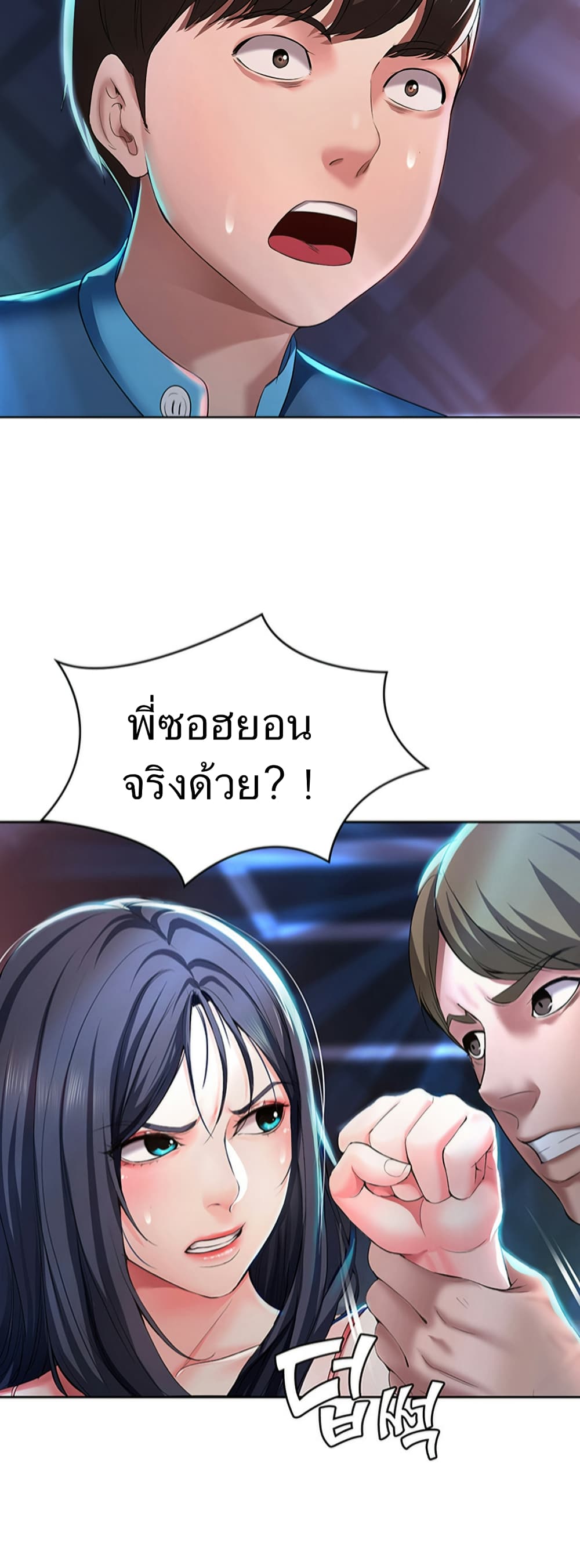 Boarding Diary ไดอารี่หอพัก – Boarding Diary ไดอารี่หอพัก – ตอนที่ 21 หน้า 44