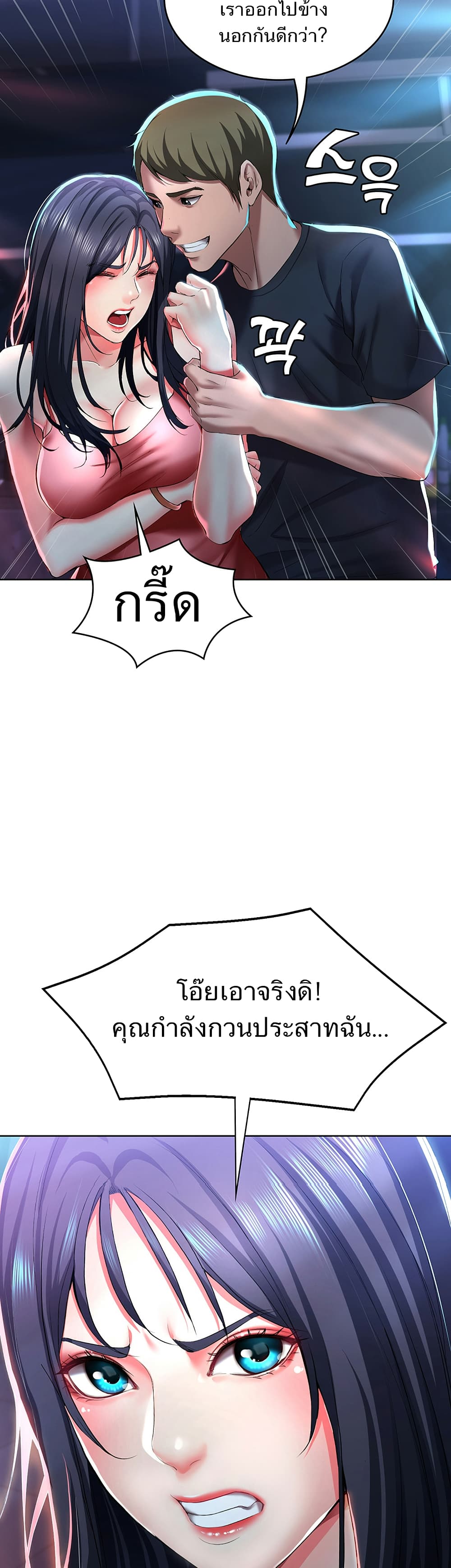Boarding Diary ไดอารี่หอพัก – Boarding Diary ไดอารี่หอพัก – ตอนที่ 21 หน้า 47