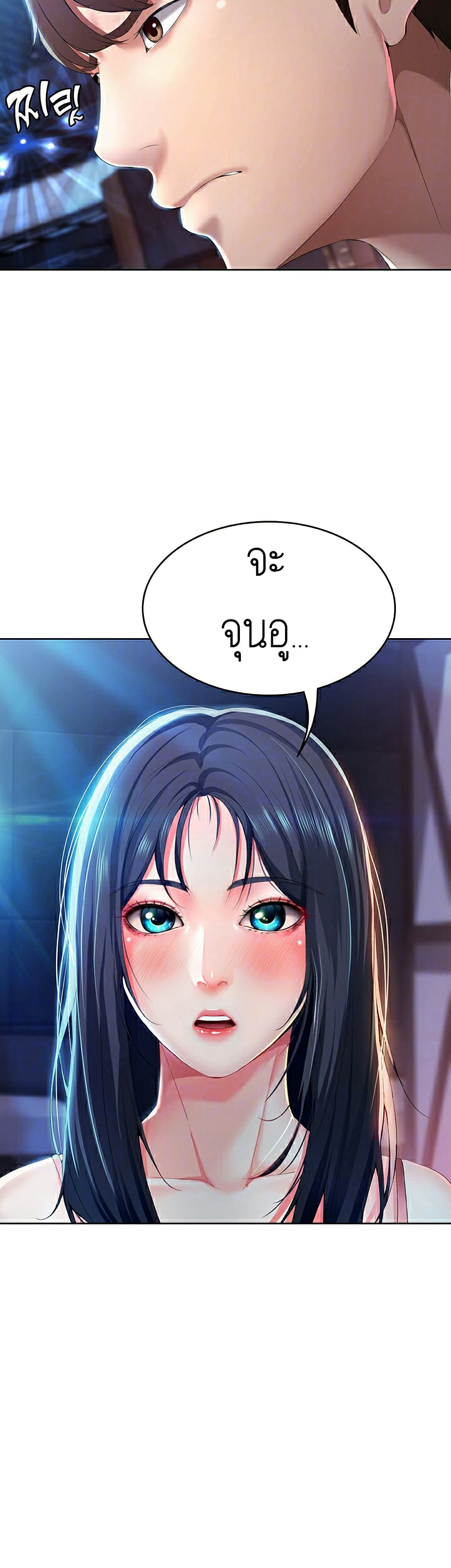 Boarding Diary ไดอารี่หอพัก – Boarding Diary ไดอารี่หอพัก – ตอนที่ 22 หน้า 4