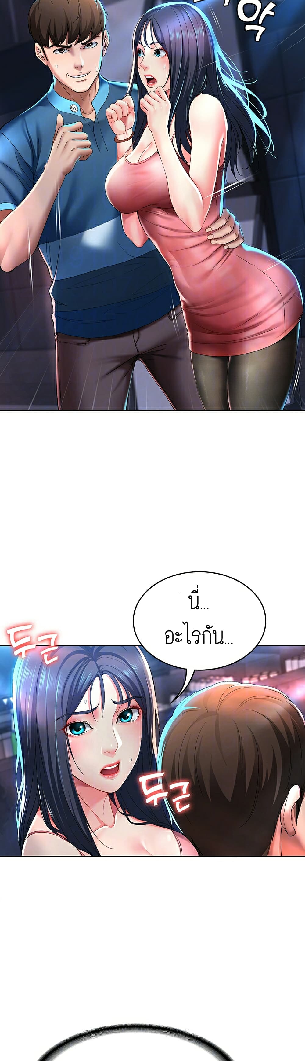 Boarding Diary ไดอารี่หอพัก – Boarding Diary ไดอารี่หอพัก – ตอนที่ 22 หน้า 9