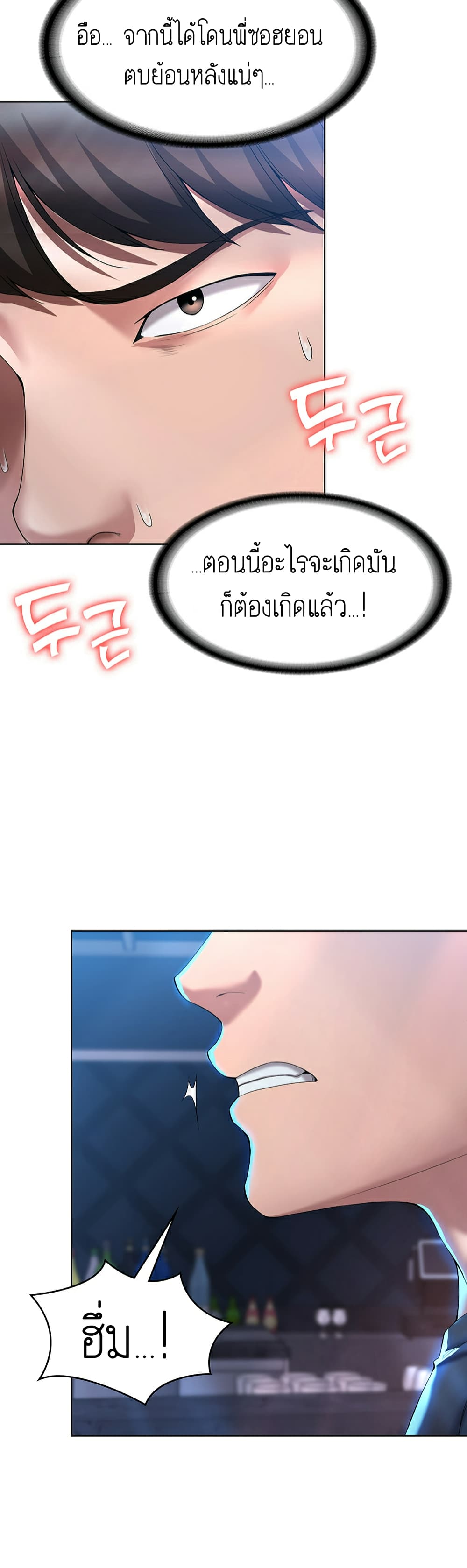 Boarding Diary ไดอารี่หอพัก – Boarding Diary ไดอารี่หอพัก – ตอนที่ 22 หน้า 10