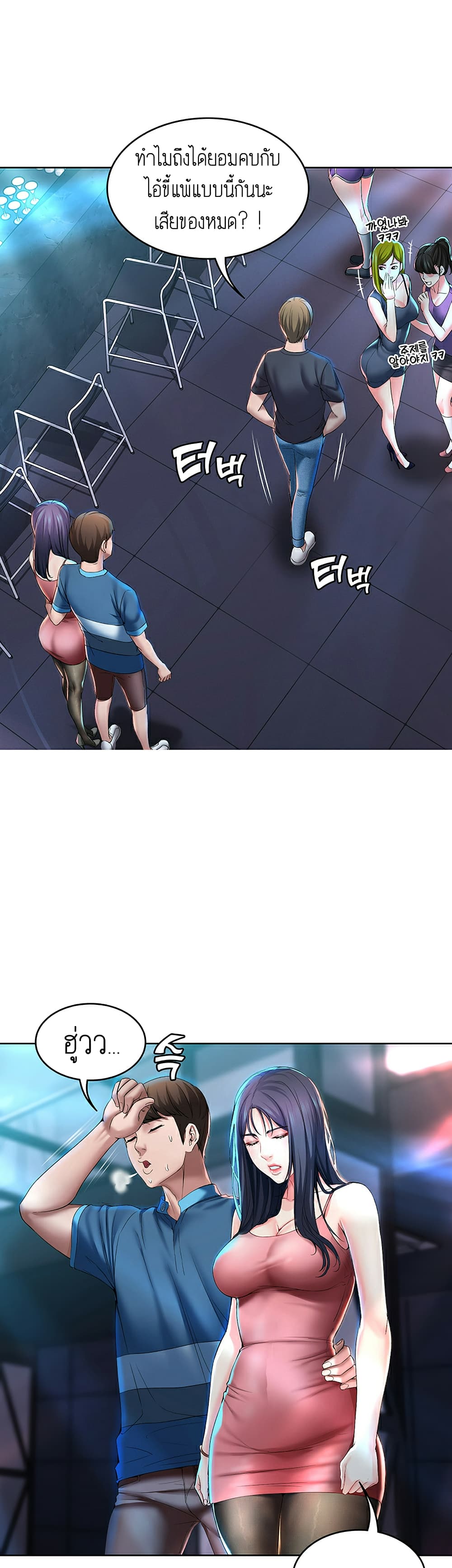 Boarding Diary ไดอารี่หอพัก – Boarding Diary ไดอารี่หอพัก – ตอนที่ 22 หน้า 11