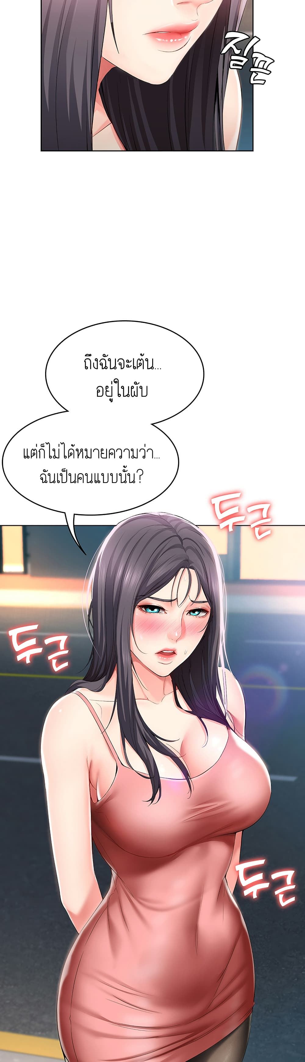 Boarding Diary ไดอารี่หอพัก – Boarding Diary ไดอารี่หอพัก – ตอนที่ 22 หน้า 19