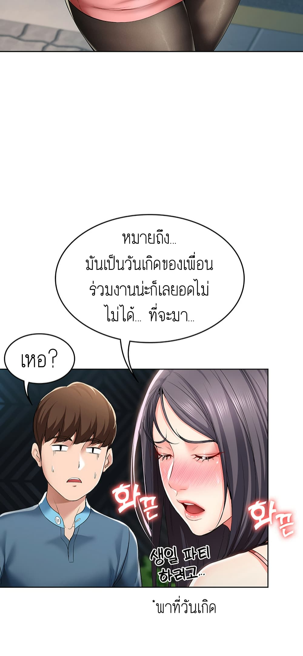 Boarding Diary ไดอารี่หอพัก – Boarding Diary ไดอารี่หอพัก – ตอนที่ 22 หน้า 20