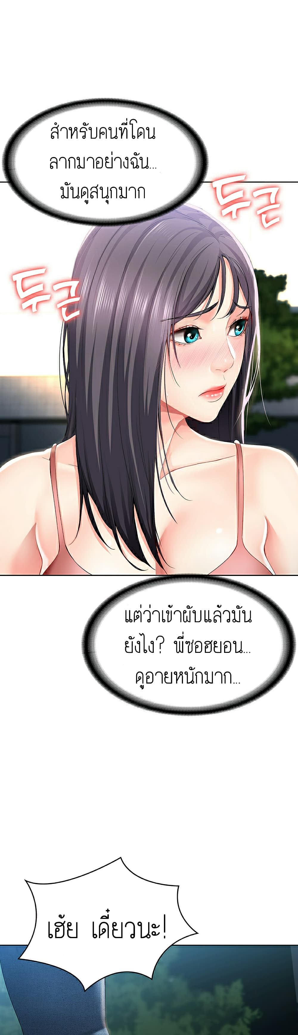 Boarding Diary ไดอารี่หอพัก – Boarding Diary ไดอารี่หอพัก – ตอนที่ 22 หน้า 21