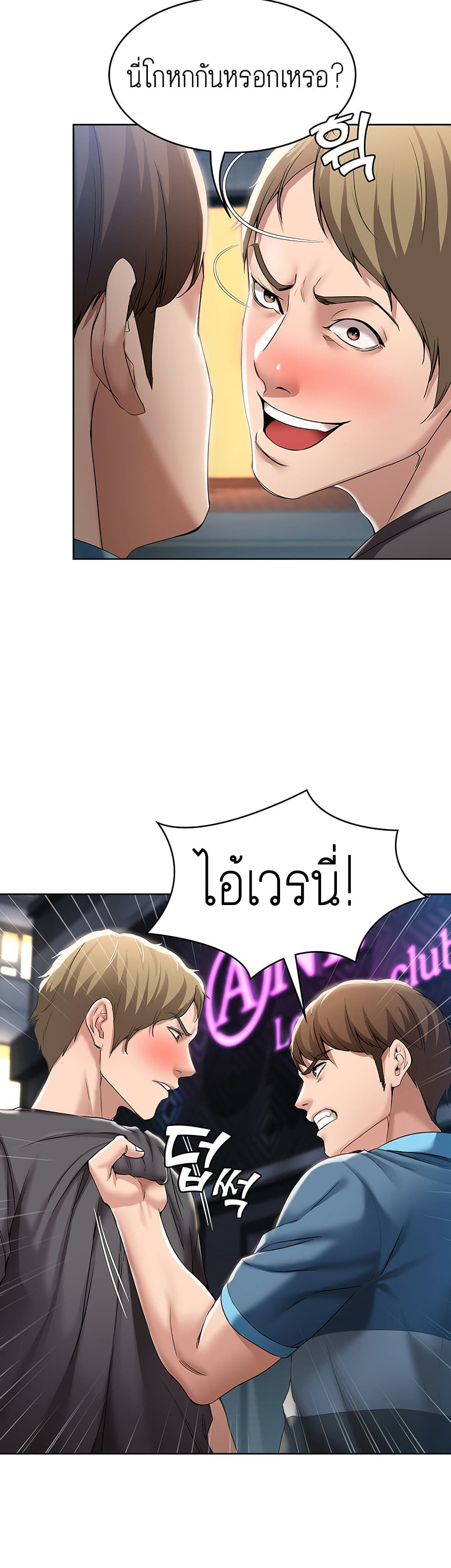 Boarding Diary ไดอารี่หอพัก – Boarding Diary ไดอารี่หอพัก – ตอนที่ 22 หน้า 23