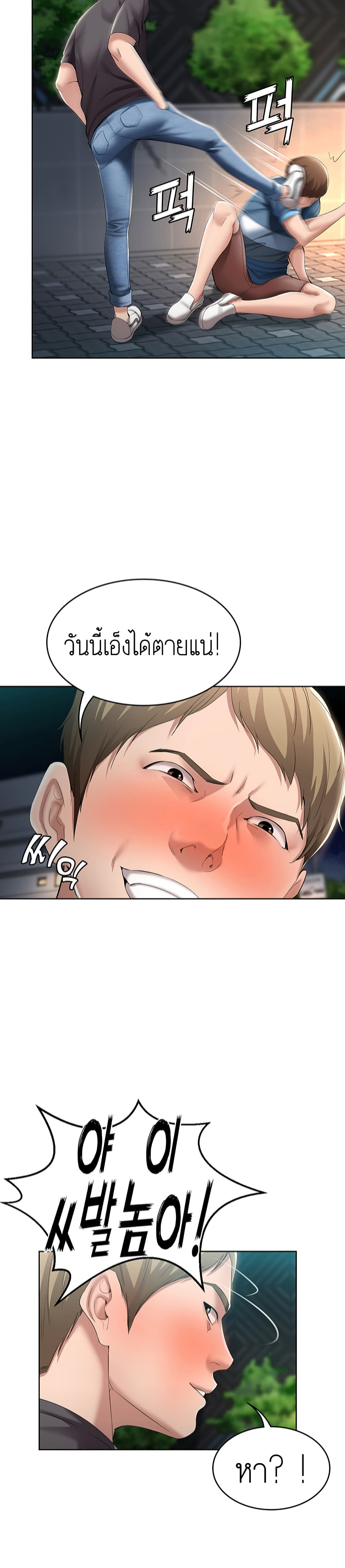 Boarding Diary ไดอารี่หอพัก – Boarding Diary ไดอารี่หอพัก – ตอนที่ 22 หน้า 30