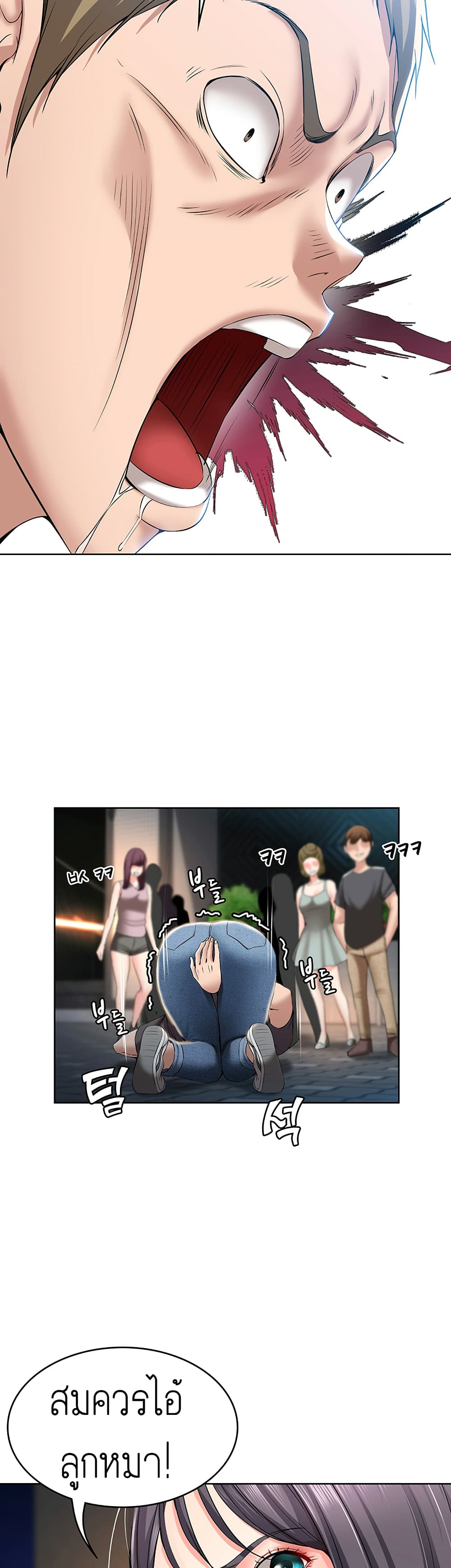 Boarding Diary ไดอารี่หอพัก – Boarding Diary ไดอารี่หอพัก – ตอนที่ 22 หน้า 32