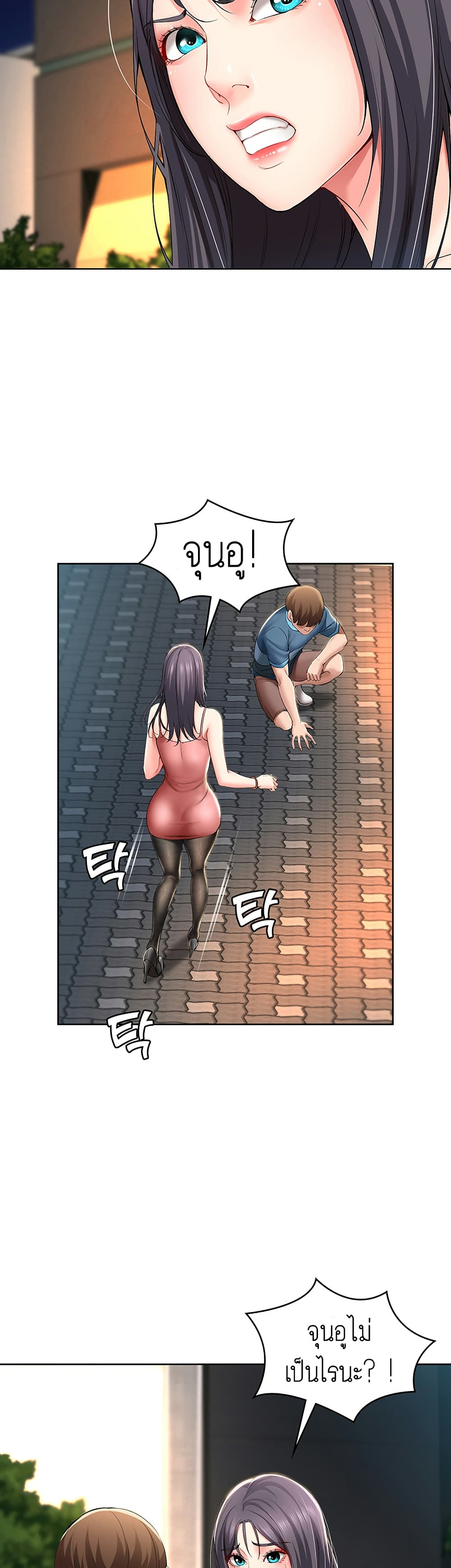 Boarding Diary ไดอารี่หอพัก – Boarding Diary ไดอารี่หอพัก – ตอนที่ 22 หน้า 33