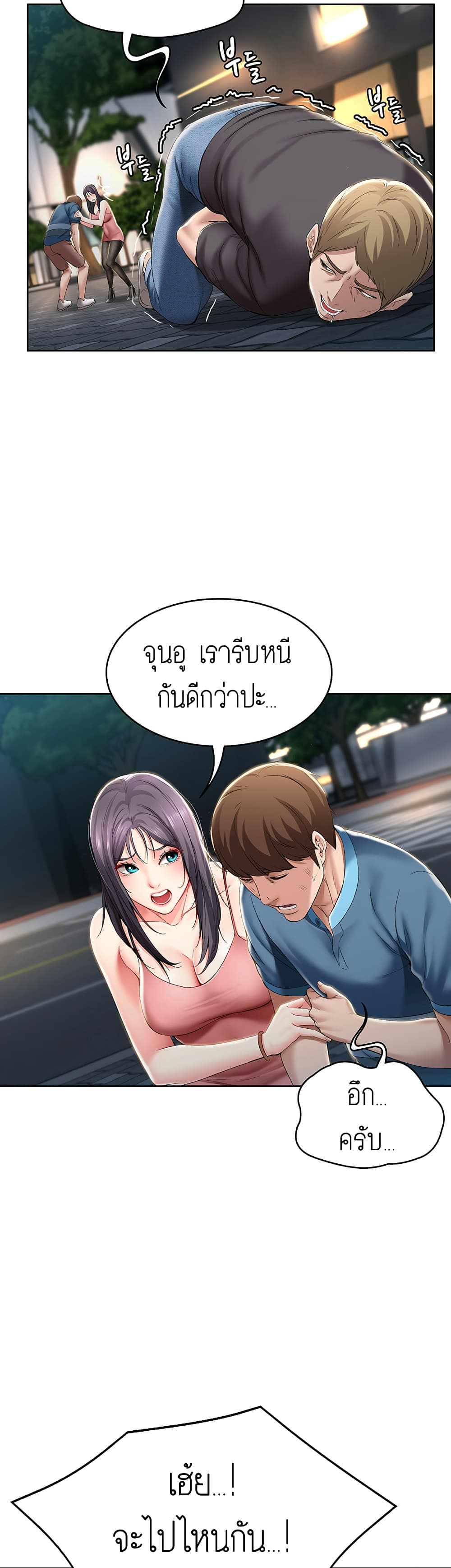 Boarding Diary ไดอารี่หอพัก – Boarding Diary ไดอารี่หอพัก – ตอนที่ 22 หน้า 35