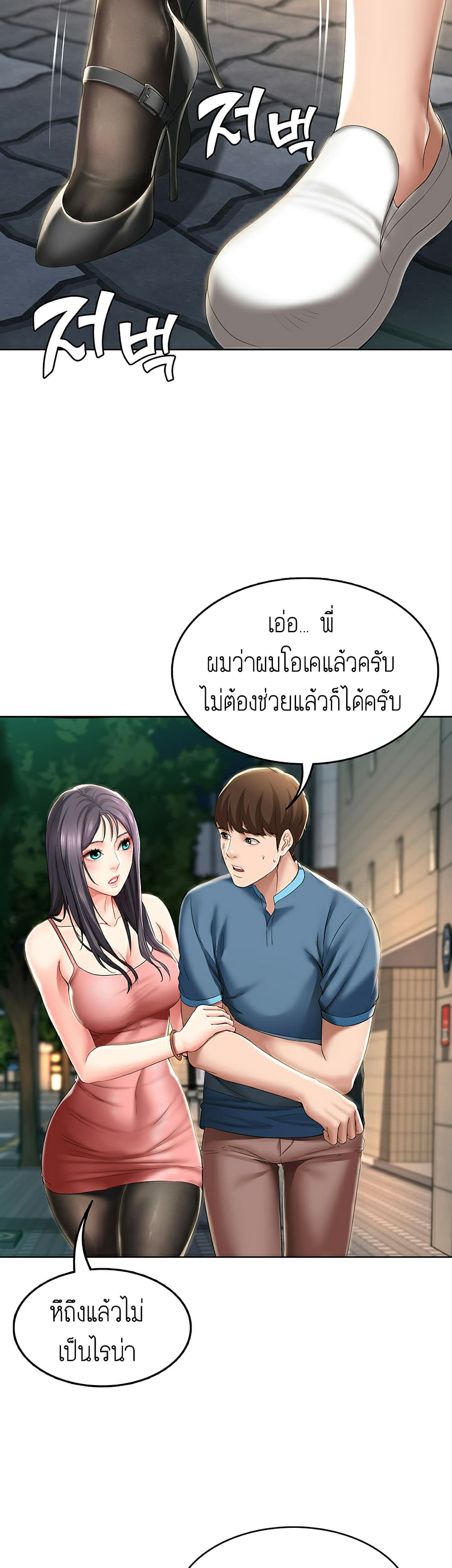 Boarding Diary ไดอารี่หอพัก – Boarding Diary ไดอารี่หอพัก – ตอนที่ 22 หน้า 38