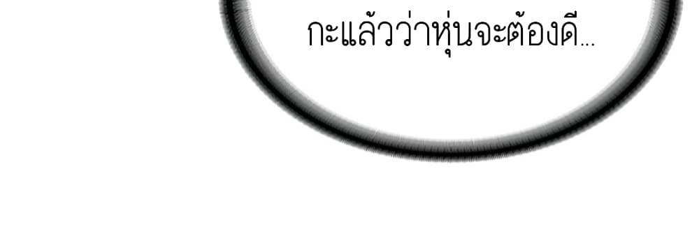 Boarding Diary ไดอารี่หอพัก – Boarding Diary ไดอารี่หอพัก – ตอนที่ 22 หน้า 42