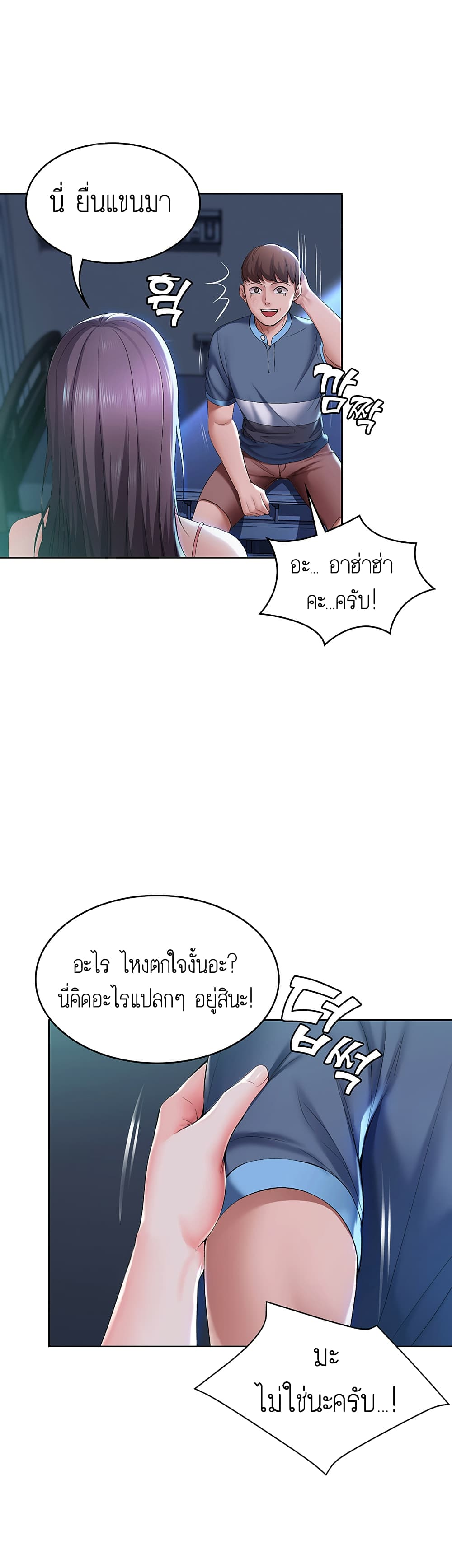 Boarding Diary ไดอารี่หอพัก – Boarding Diary ไดอารี่หอพัก – ตอนที่ 22 หน้า 43