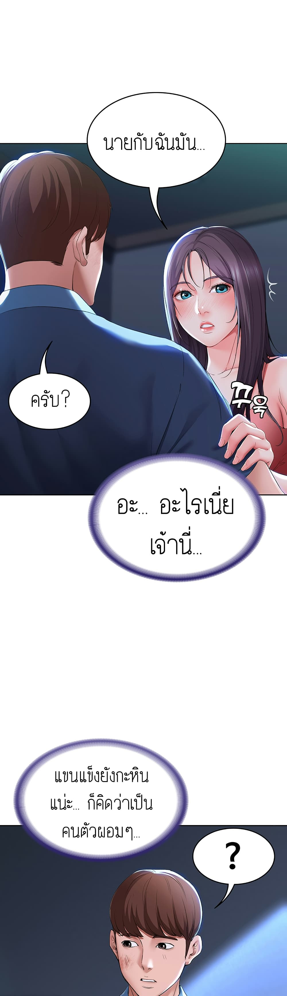 Boarding Diary ไดอารี่หอพัก – Boarding Diary ไดอารี่หอพัก – ตอนที่ 22 หน้า 44