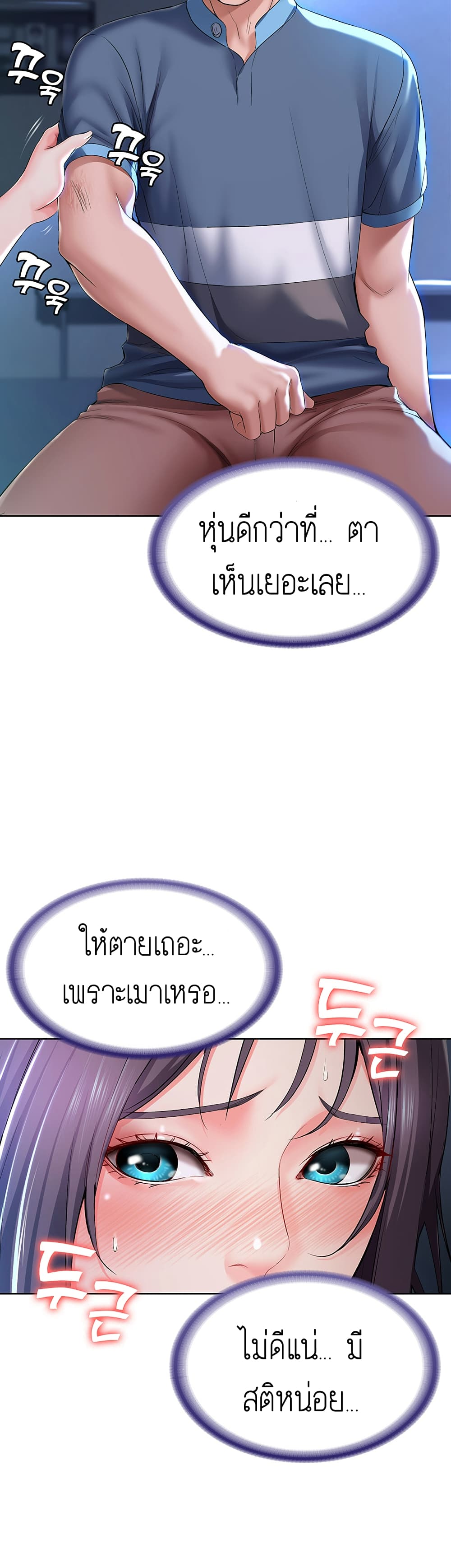 Boarding Diary ไดอารี่หอพัก – Boarding Diary ไดอารี่หอพัก – ตอนที่ 22 หน้า 45