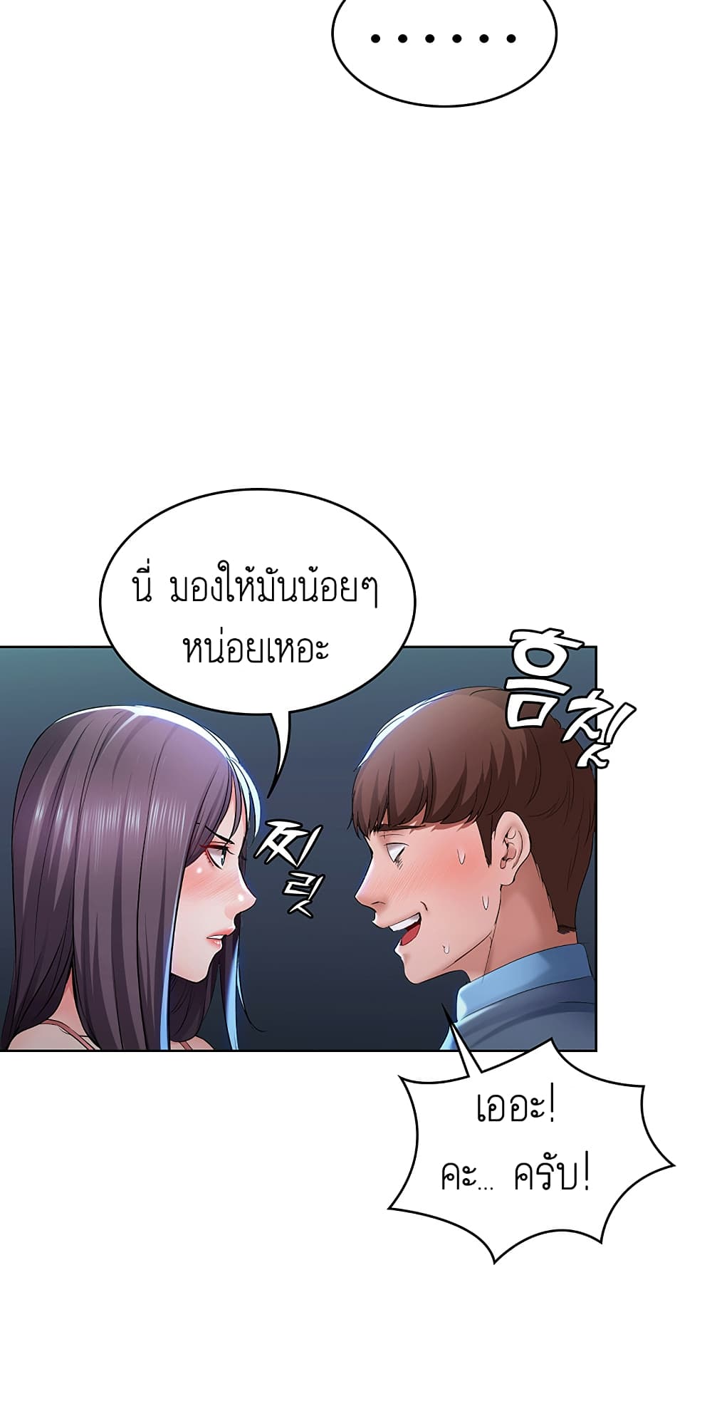 Boarding Diary ไดอารี่หอพัก – Boarding Diary ไดอารี่หอพัก – ตอนที่ 22 หน้า 47
