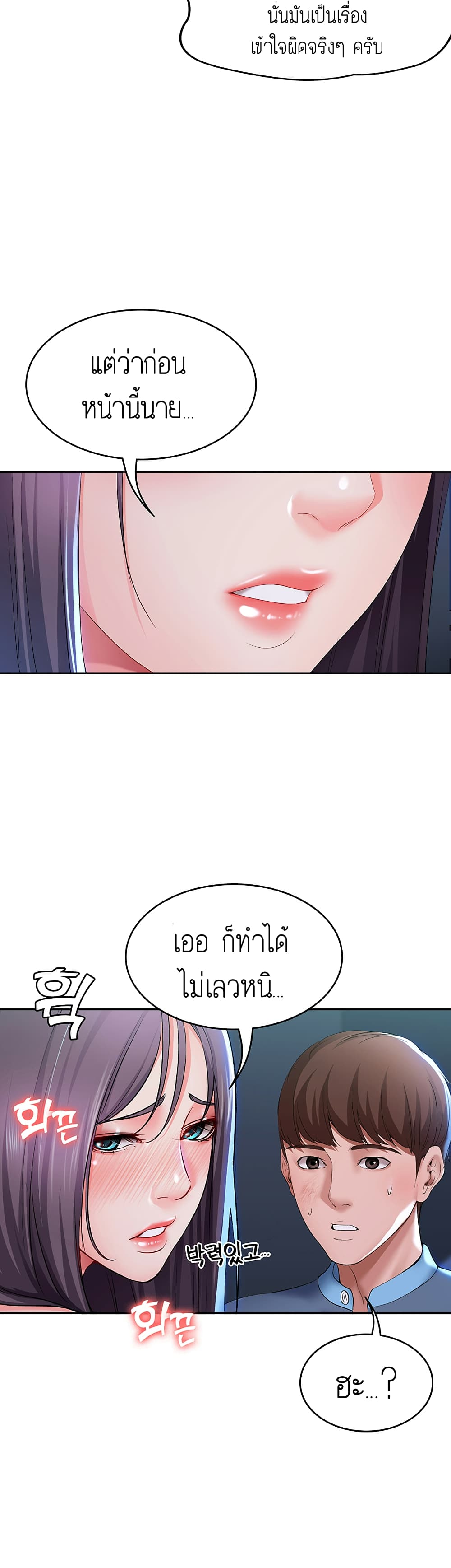 Boarding Diary ไดอารี่หอพัก – Boarding Diary ไดอารี่หอพัก – ตอนที่ 22 หน้า 51