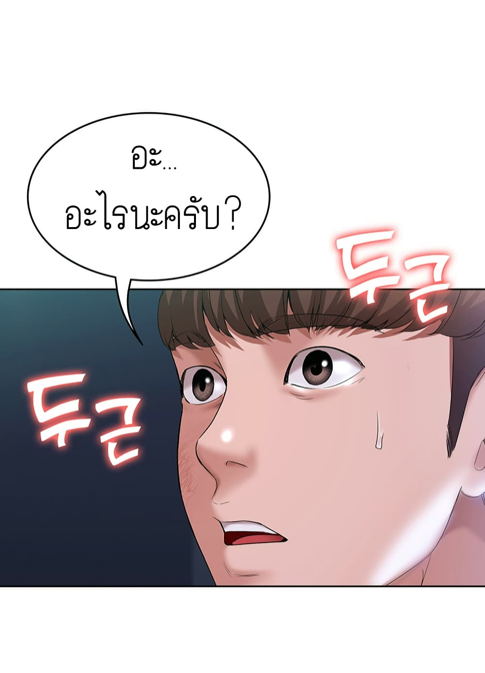 Boarding Diary ไดอารี่หอพัก – Boarding Diary ไดอารี่หอพัก – ตอนที่ 22 หน้า 52