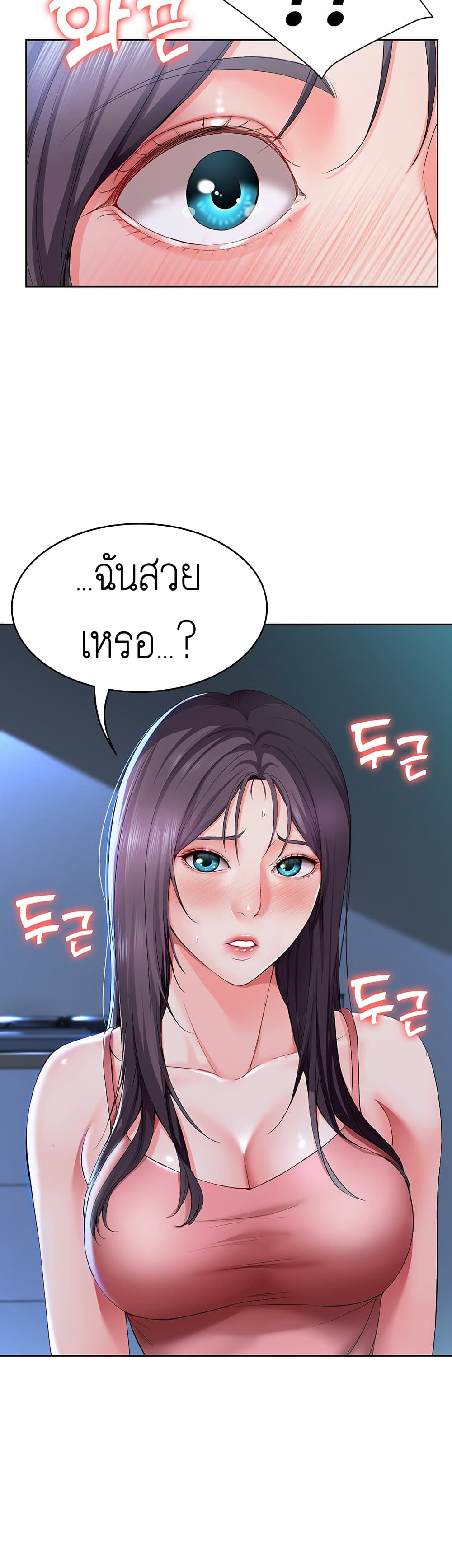 Boarding Diary ไดอารี่หอพัก – Boarding Diary ไดอารี่หอพัก – ตอนที่ 22 หน้า 56
