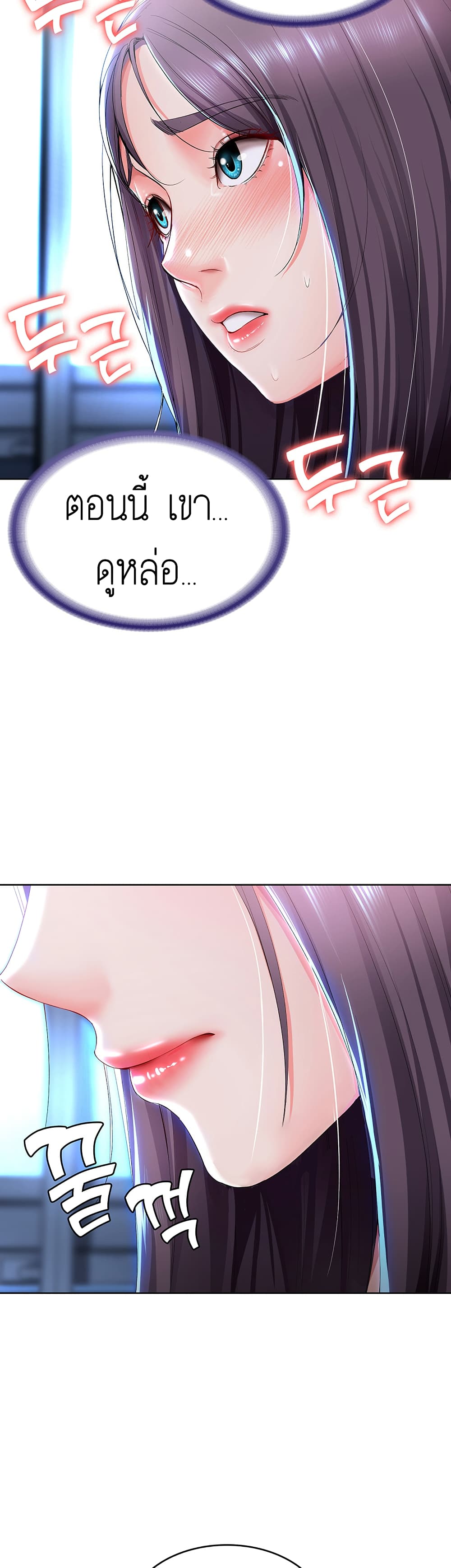Boarding Diary ไดอารี่หอพัก – Boarding Diary ไดอารี่หอพัก – ตอนที่ 22 หน้า 60