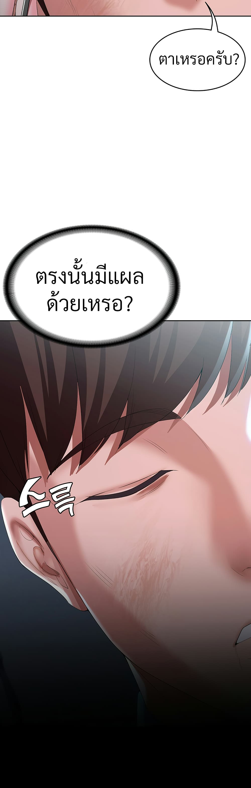 Boarding Diary ไดอารี่หอพัก – Boarding Diary ไดอารี่หอพัก – ตอนที่ 23 หน้า 3