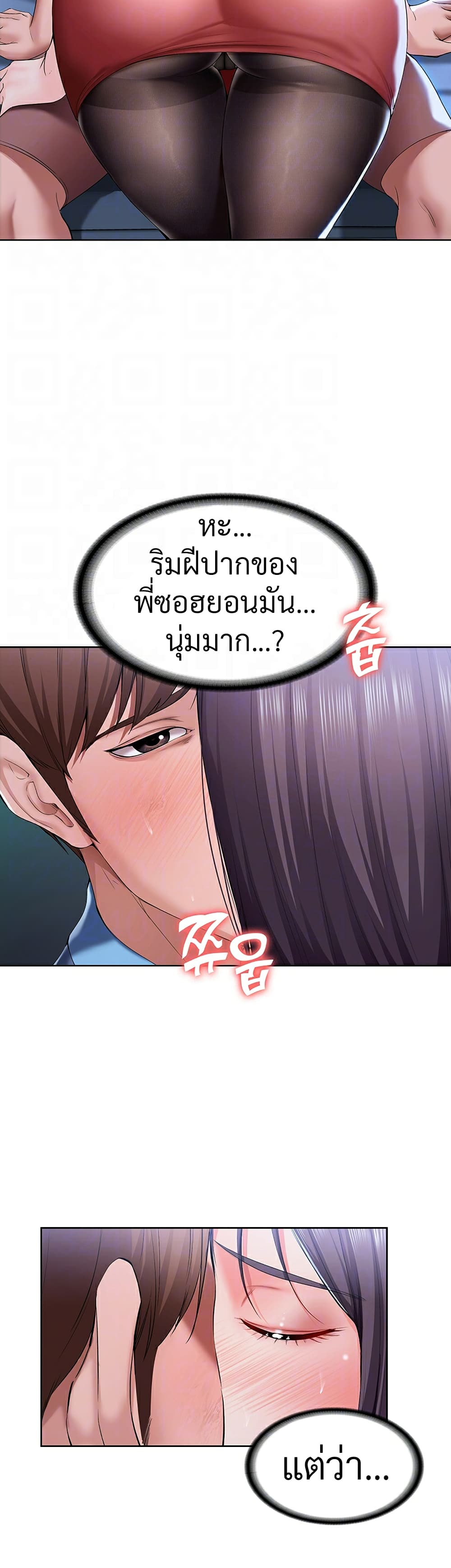 Boarding Diary ไดอารี่หอพัก – Boarding Diary ไดอารี่หอพัก – ตอนที่ 23 หน้า 9