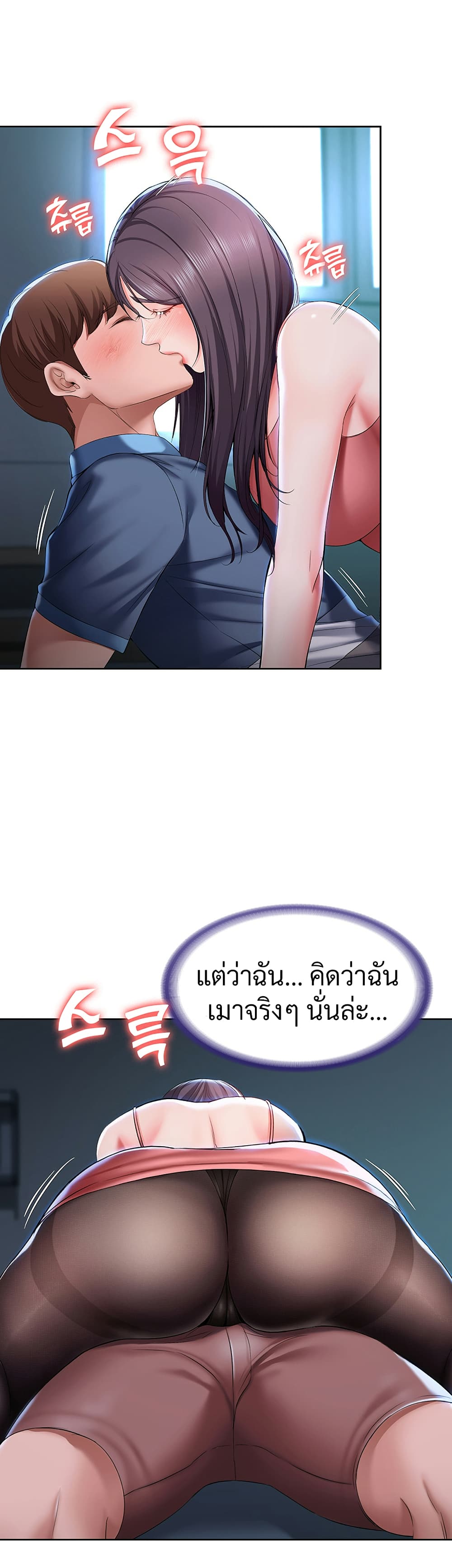 Boarding Diary ไดอารี่หอพัก – Boarding Diary ไดอารี่หอพัก – ตอนที่ 23 หน้า 22