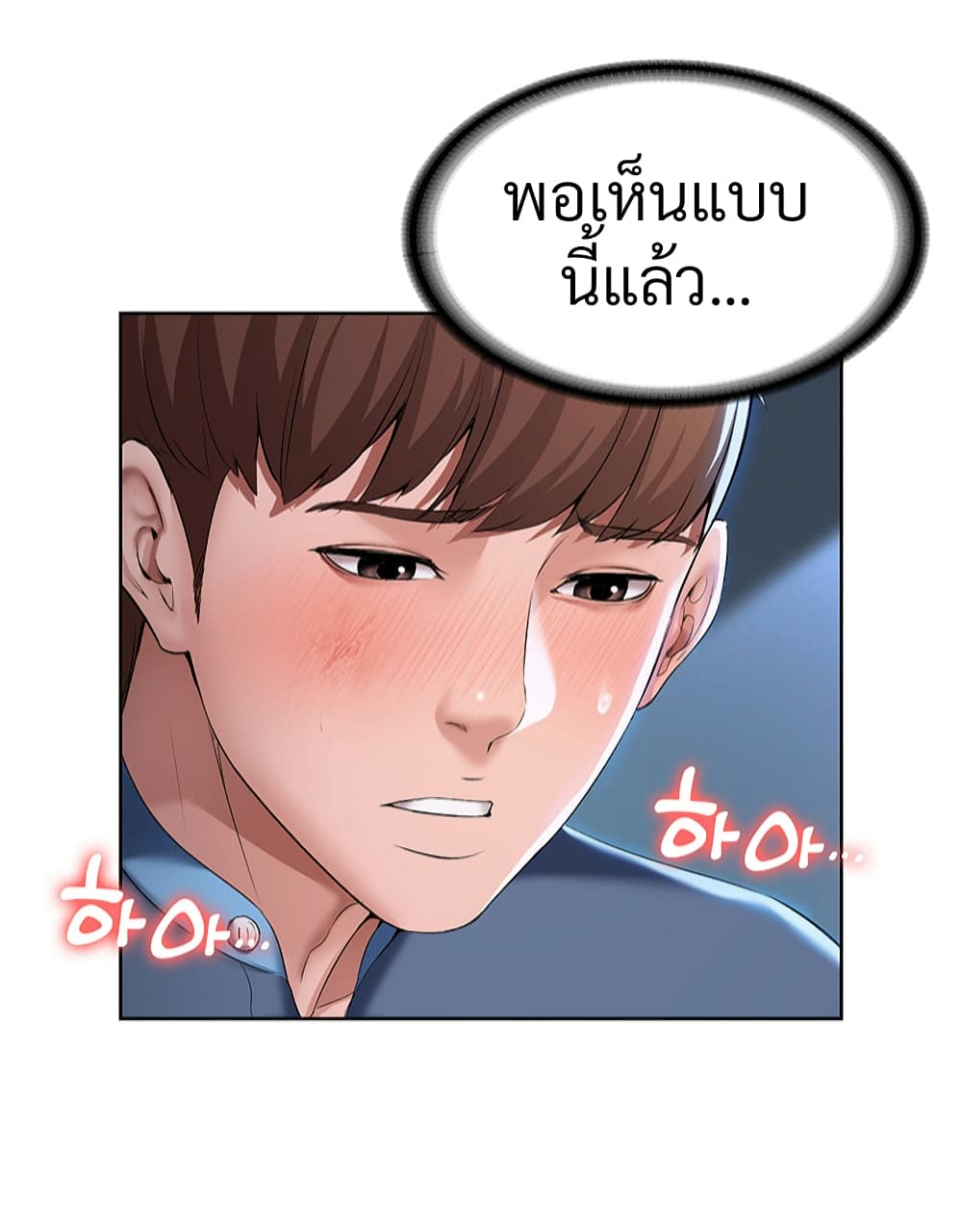 Boarding Diary ไดอารี่หอพัก – Boarding Diary ไดอารี่หอพัก – ตอนที่ 23 หน้า 36