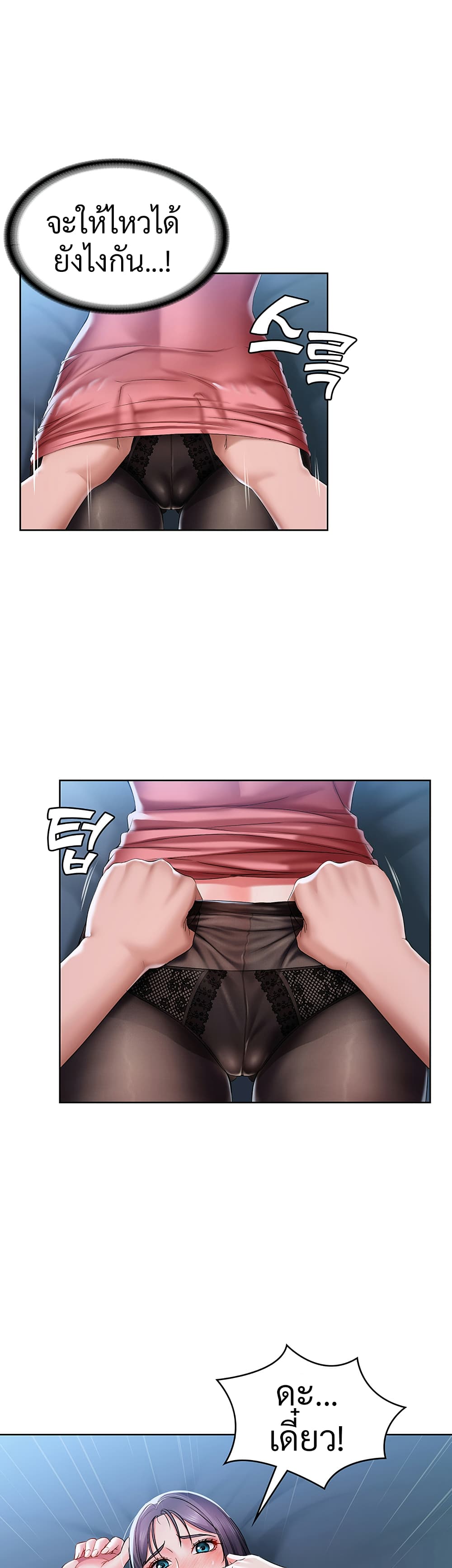 Boarding Diary ไดอารี่หอพัก – Boarding Diary ไดอารี่หอพัก – ตอนที่ 23 หน้า 37