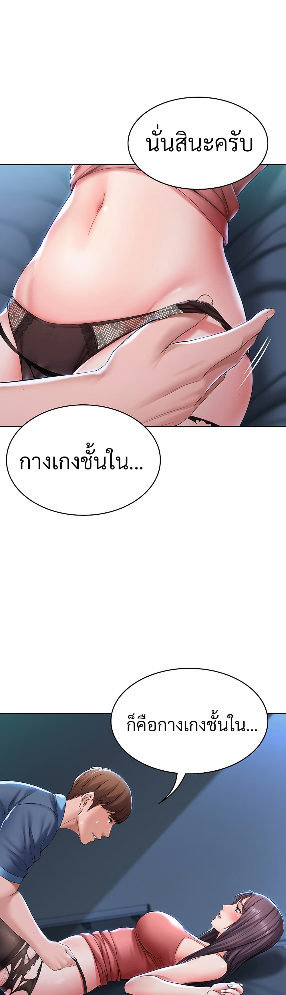 Boarding Diary ไดอารี่หอพัก – Boarding Diary ไดอารี่หอพัก – ตอนที่ 23 หน้า 40