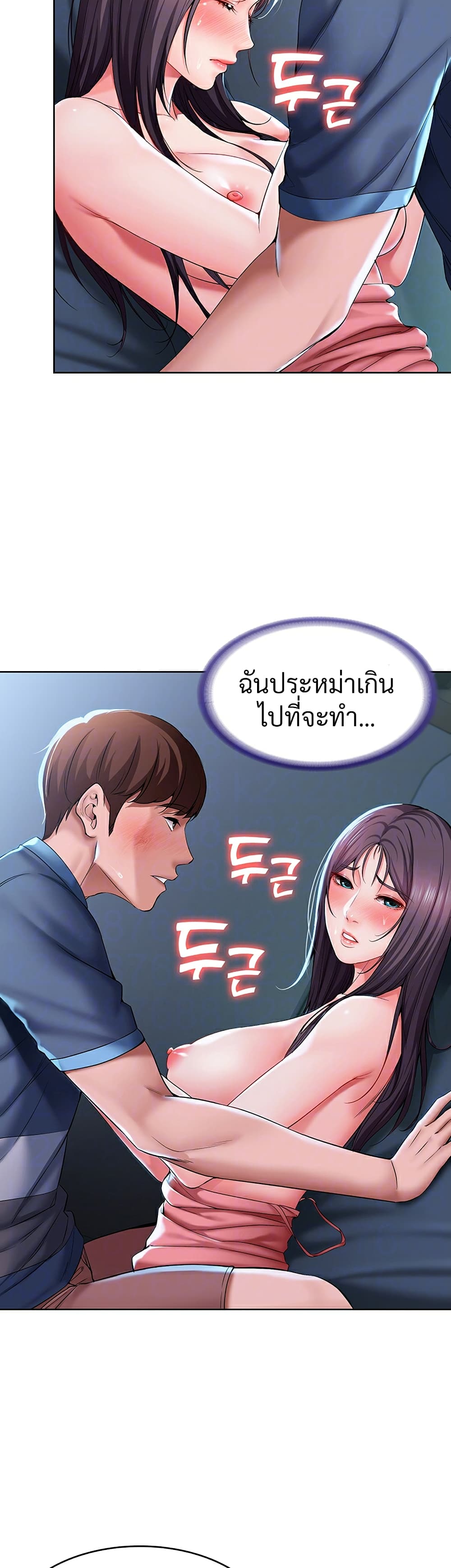 Boarding Diary ไดอารี่หอพัก – Boarding Diary ไดอารี่หอพัก – ตอนที่ 24 หน้า 8