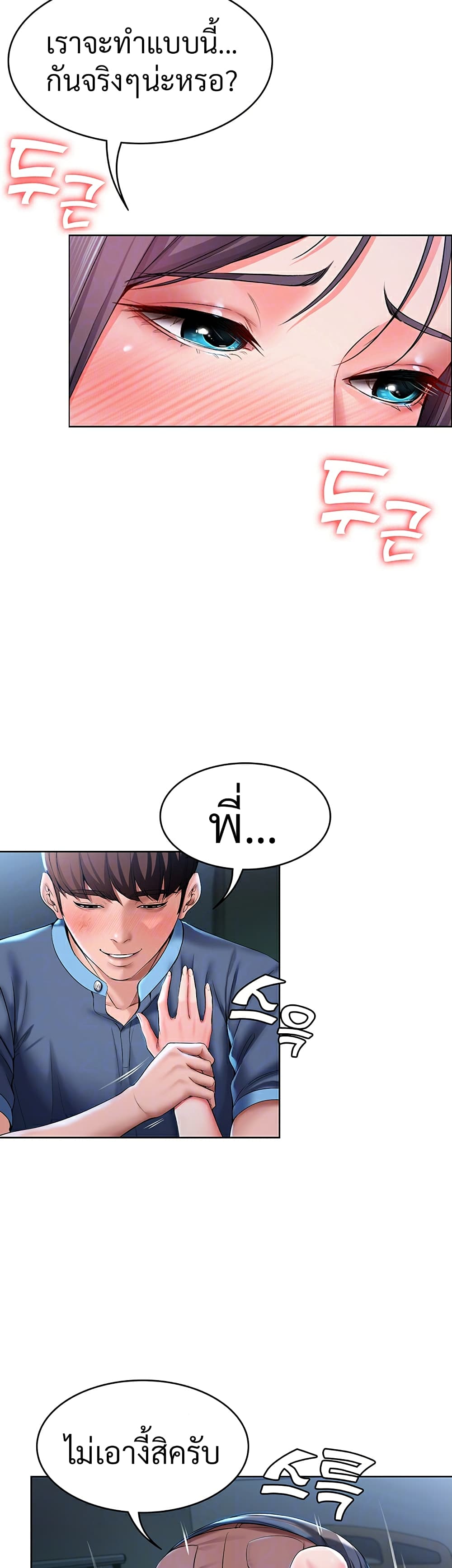Boarding Diary ไดอารี่หอพัก – Boarding Diary ไดอารี่หอพัก – ตอนที่ 24 หน้า 9