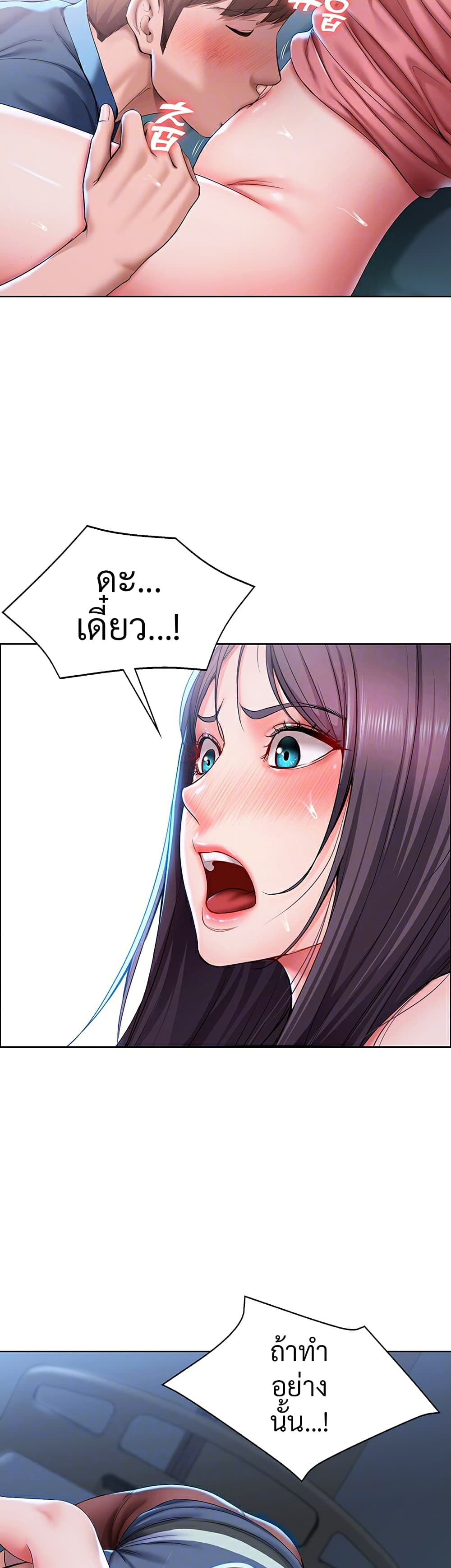 Boarding Diary ไดอารี่หอพัก – Boarding Diary ไดอารี่หอพัก – ตอนที่ 24 หน้า 12