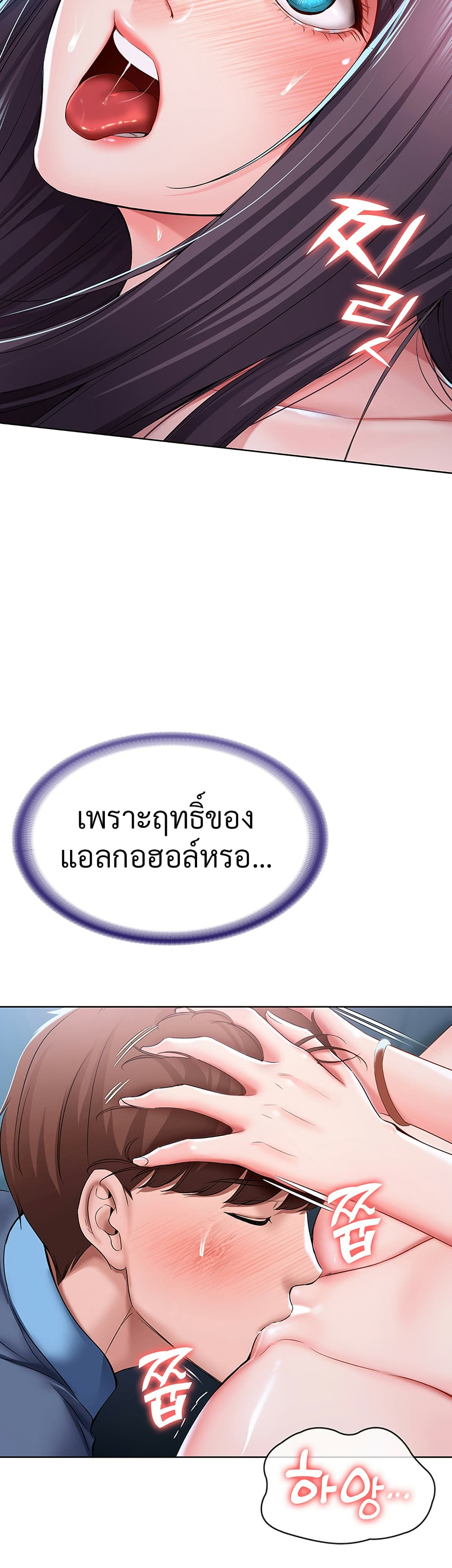 Boarding Diary ไดอารี่หอพัก – Boarding Diary ไดอารี่หอพัก – ตอนที่ 24 หน้า 18