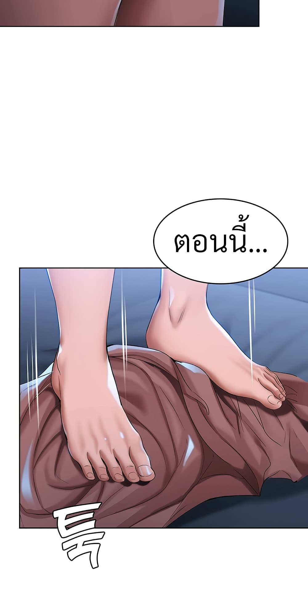 Boarding Diary ไดอารี่หอพัก – Boarding Diary ไดอารี่หอพัก – ตอนที่ 24 หน้า 24