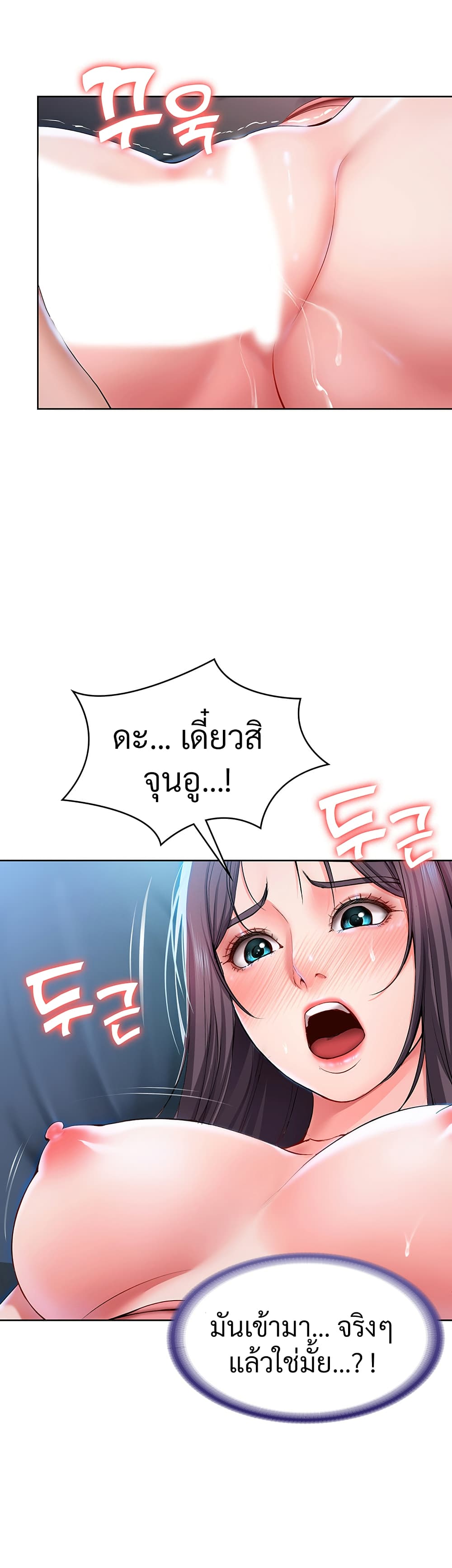 Boarding Diary ไดอารี่หอพัก – Boarding Diary ไดอารี่หอพัก – ตอนที่ 24 หน้า 26