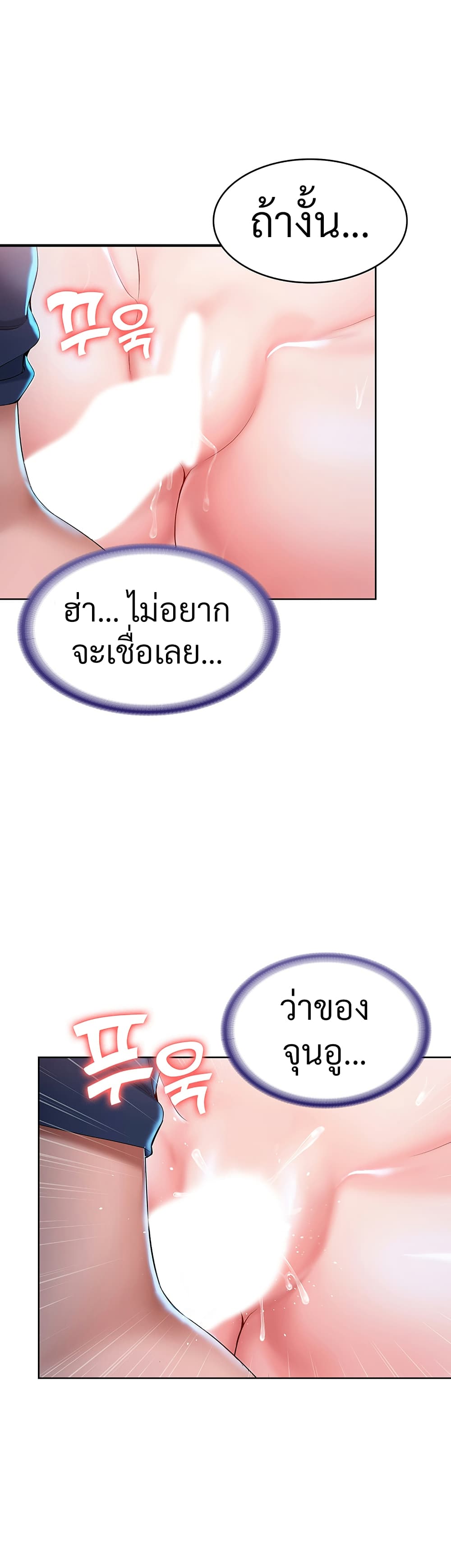 Boarding Diary ไดอารี่หอพัก – Boarding Diary ไดอารี่หอพัก – ตอนที่ 24 หน้า 31