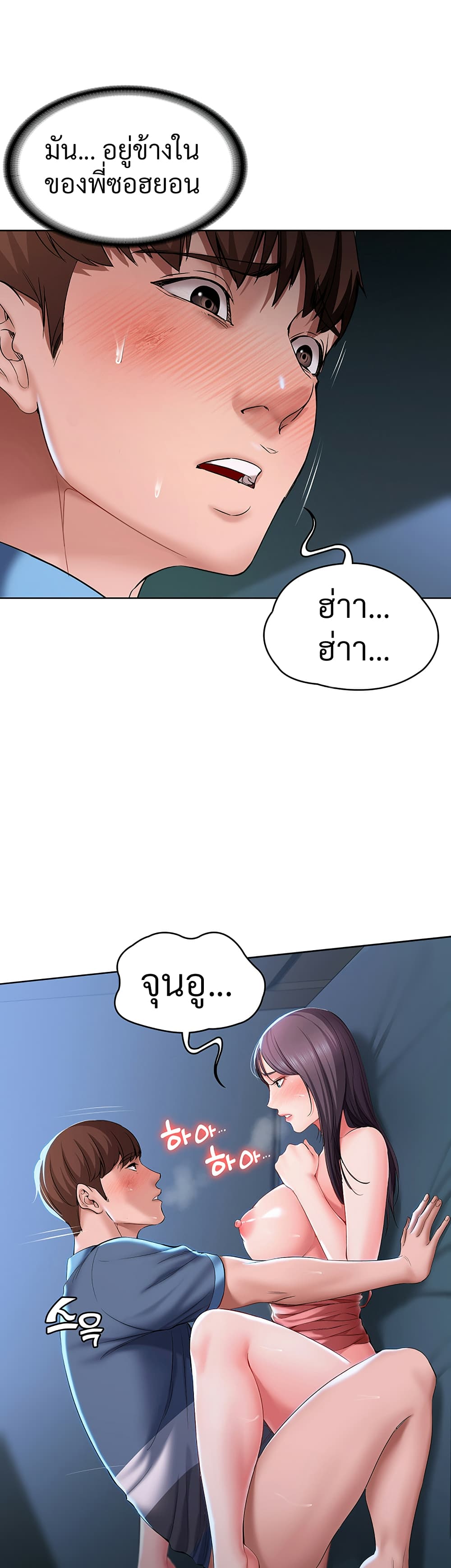 Boarding Diary ไดอารี่หอพัก – Boarding Diary ไดอารี่หอพัก – ตอนที่ 24 หน้า 34