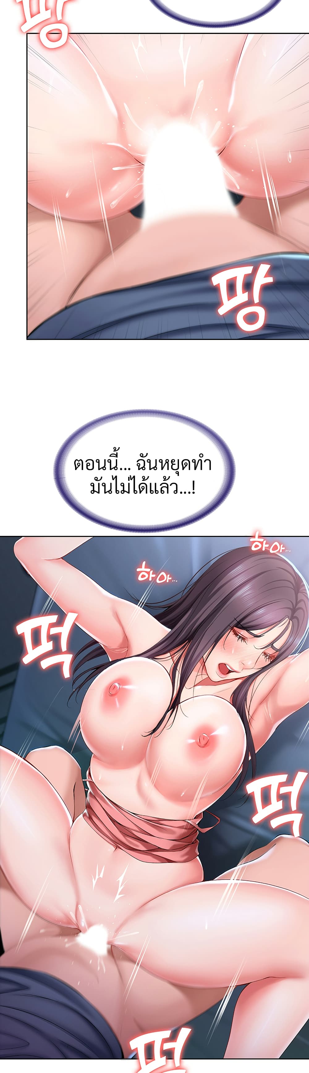 Boarding Diary ไดอารี่หอพัก – Boarding Diary ไดอารี่หอพัก – ตอนที่ 24 หน้า 45