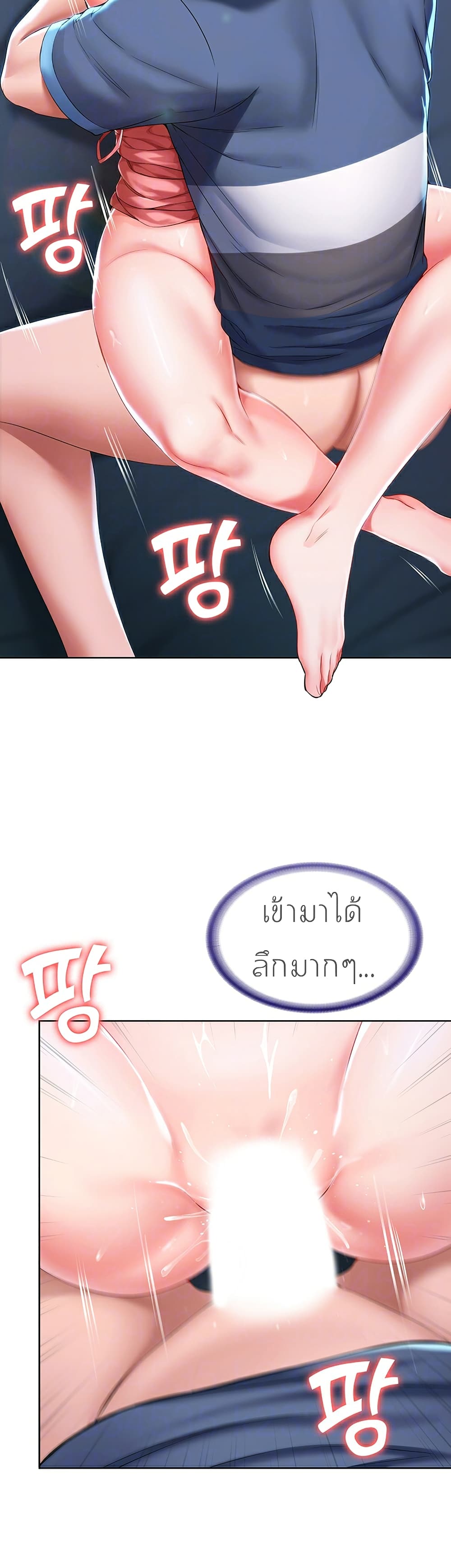 Boarding Diary ไดอารี่หอพัก – Boarding Diary ไดอารี่หอพัก – ตอนที่ 25 หน้า 4