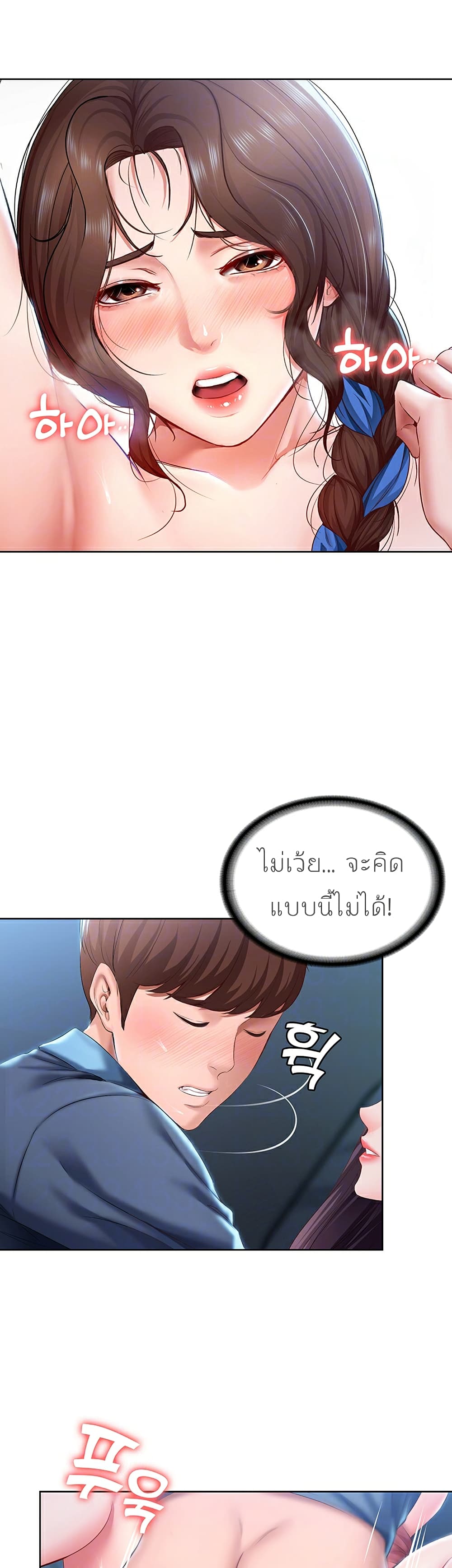 Boarding Diary ไดอารี่หอพัก – Boarding Diary ไดอารี่หอพัก – ตอนที่ 25 หน้า 9