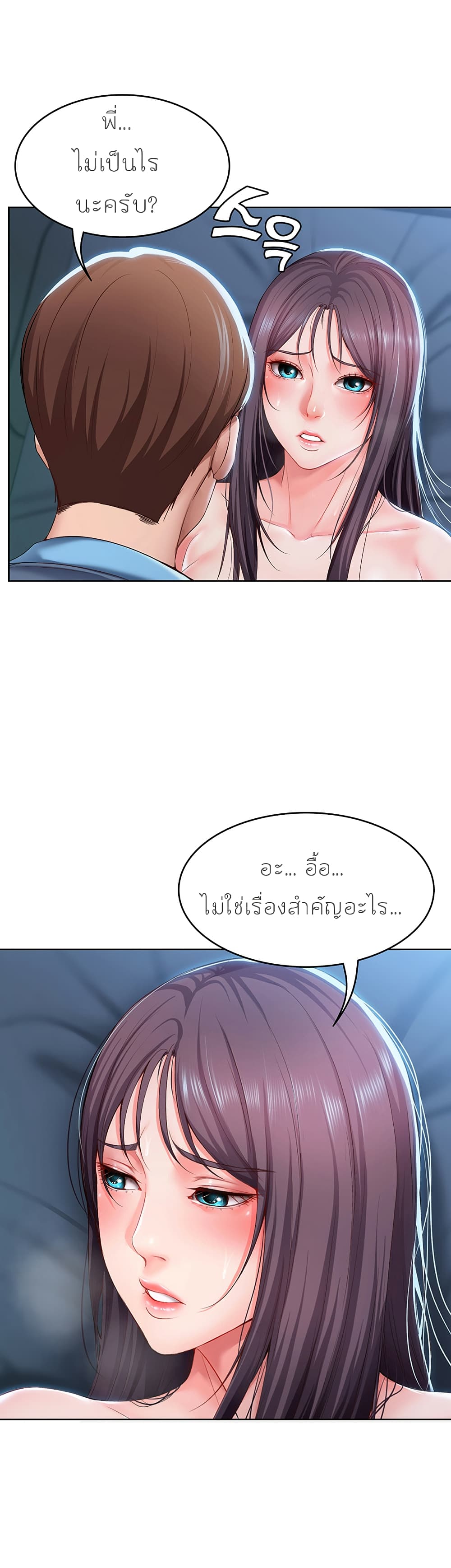 Boarding Diary ไดอารี่หอพัก – Boarding Diary ไดอารี่หอพัก – ตอนที่ 25 หน้า 13