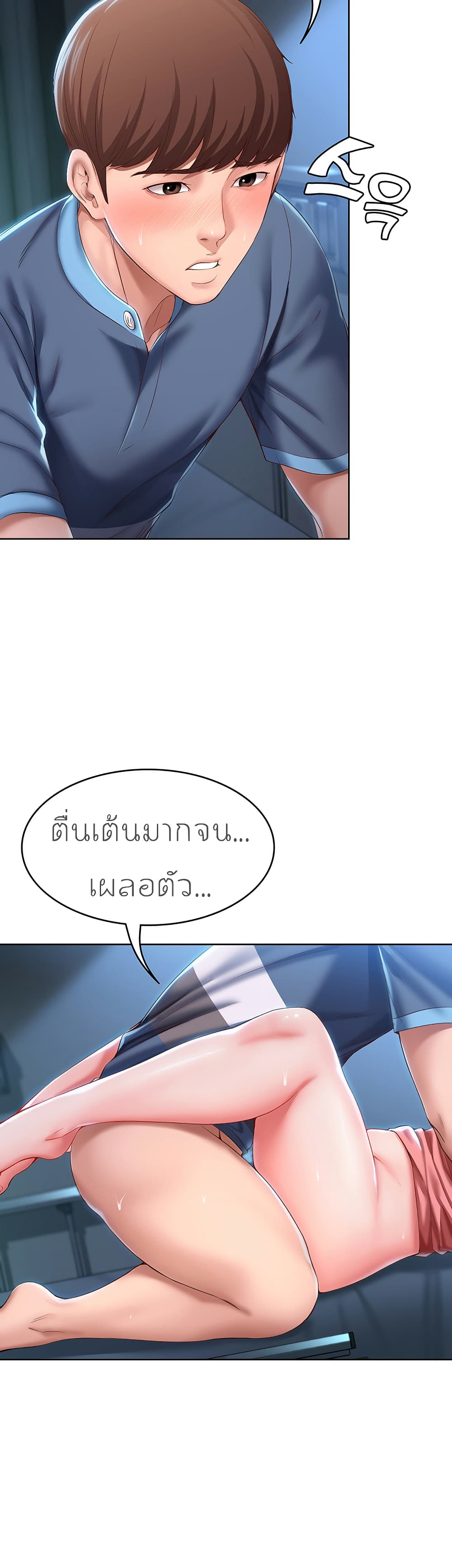 Boarding Diary ไดอารี่หอพัก – Boarding Diary ไดอารี่หอพัก – ตอนที่ 25 หน้า 15