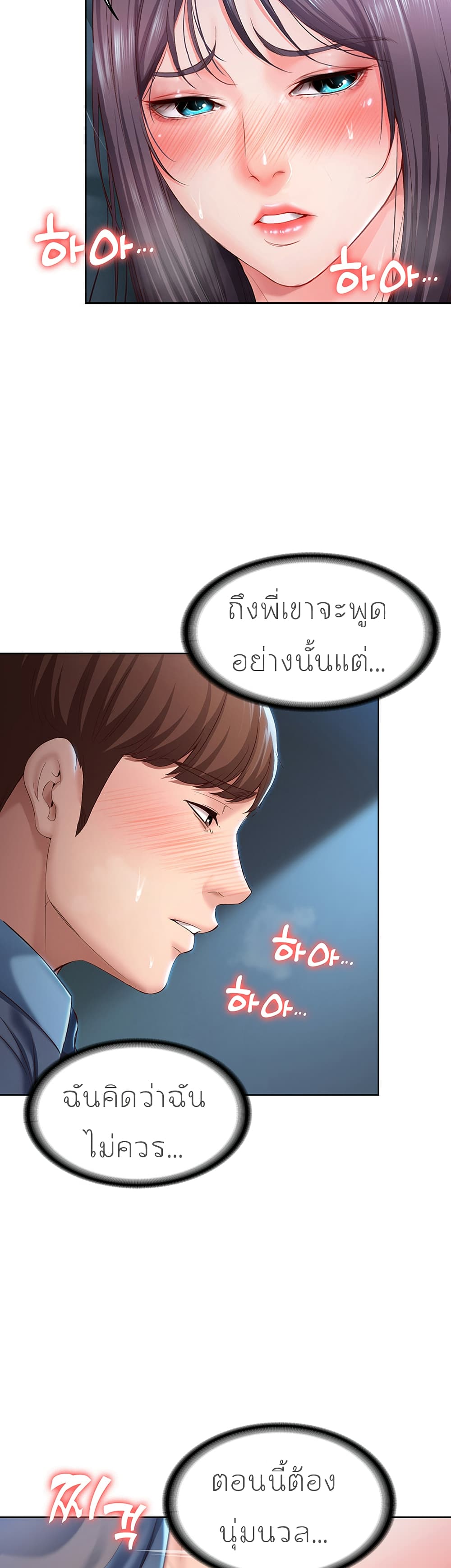 Boarding Diary ไดอารี่หอพัก – Boarding Diary ไดอารี่หอพัก – ตอนที่ 25 หน้า 17