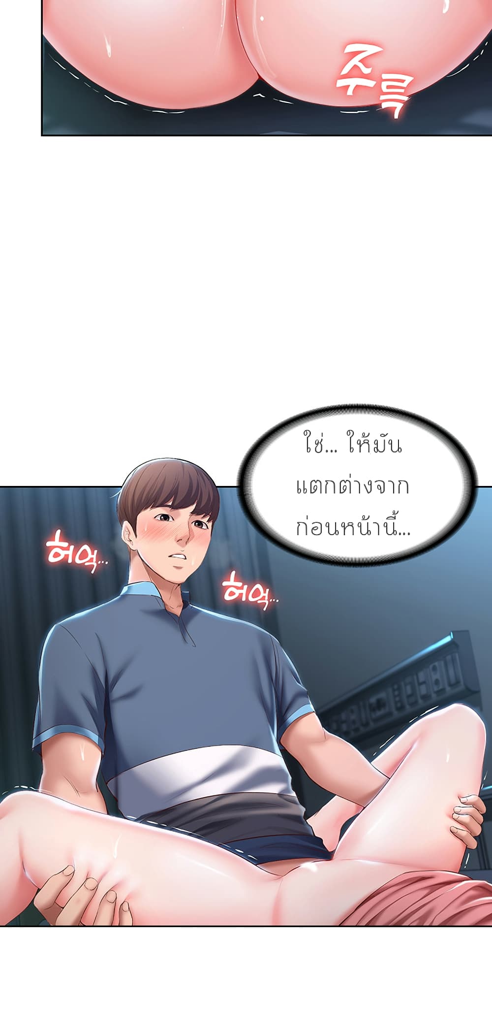 Boarding Diary ไดอารี่หอพัก – Boarding Diary ไดอารี่หอพัก – ตอนที่ 25 หน้า 20