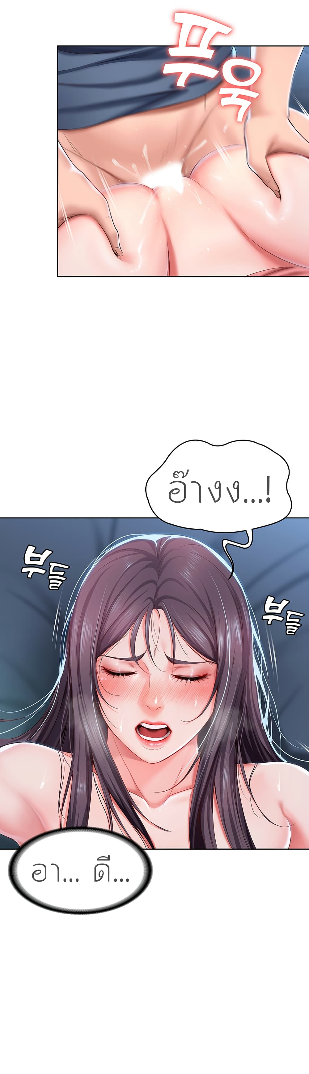 Boarding Diary ไดอารี่หอพัก – Boarding Diary ไดอารี่หอพัก – ตอนที่ 25 หน้า 23