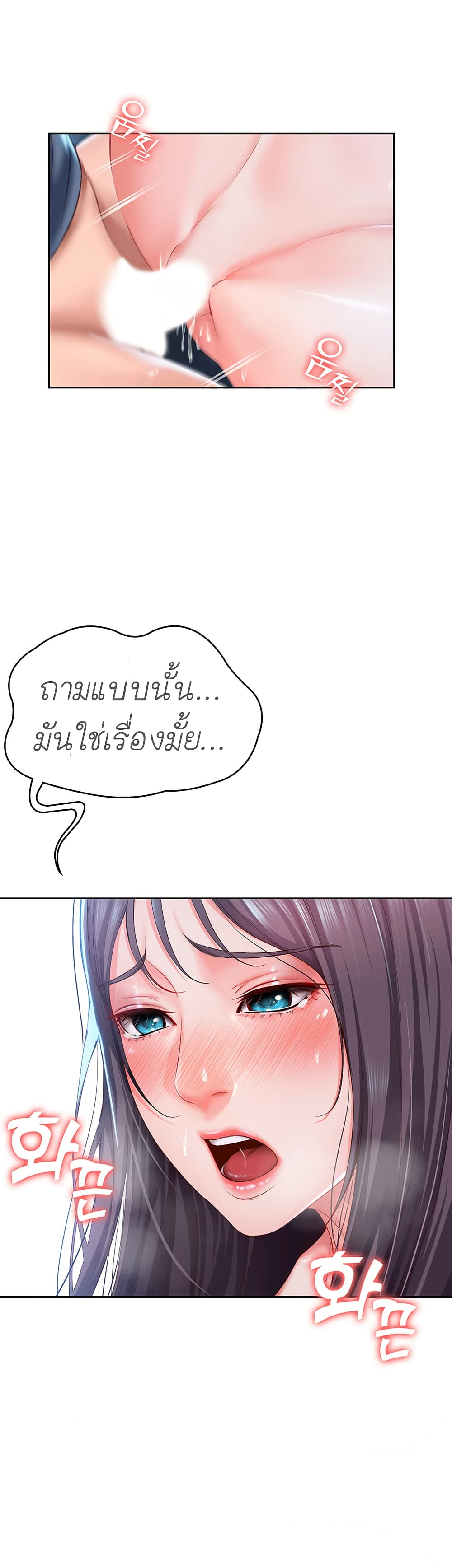 Boarding Diary ไดอารี่หอพัก – Boarding Diary ไดอารี่หอพัก – ตอนที่ 25 หน้า 26