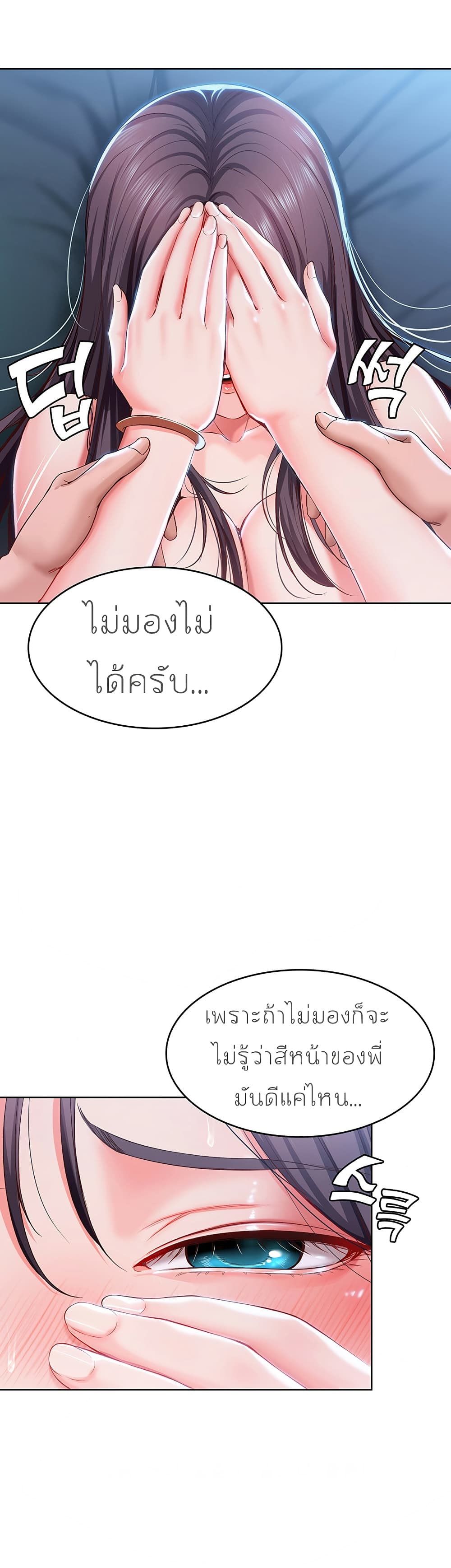 Boarding Diary ไดอารี่หอพัก – Boarding Diary ไดอารี่หอพัก – ตอนที่ 25 หน้า 29