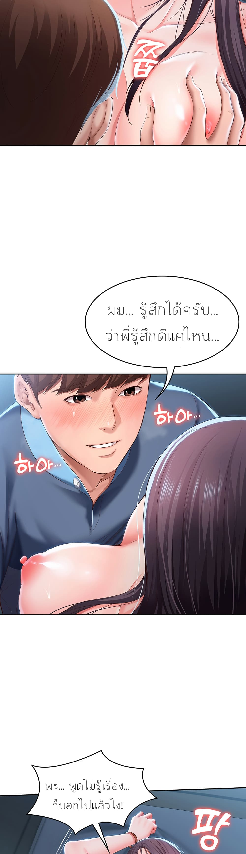 Boarding Diary ไดอารี่หอพัก – Boarding Diary ไดอารี่หอพัก – ตอนที่ 25 หน้า 37