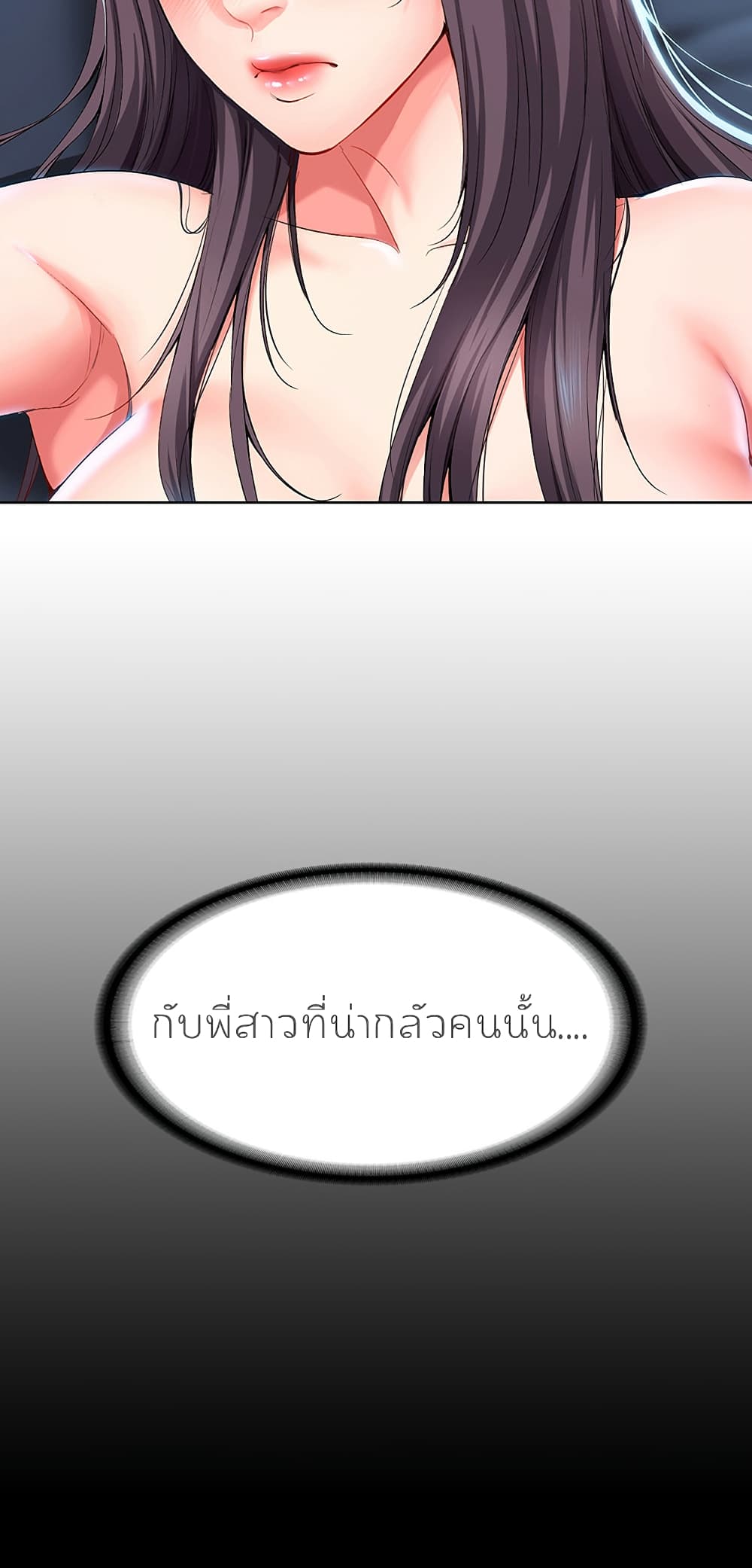 Boarding Diary ไดอารี่หอพัก – Boarding Diary ไดอารี่หอพัก – ตอนที่ 25 หน้า 44